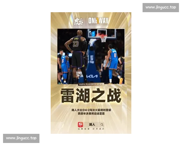 三月六日湖人对决火箭西部强强碰撞詹姆斯哈登巨星正面对话焦点之战